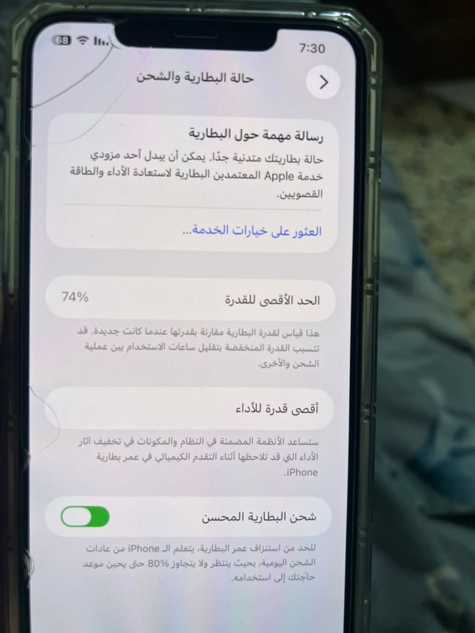ايفون11برو ماكس نضيف جدا جدا بطارية74ذاكرة256لون زيتوني سعرة325وبي مجال


**إذا كنت صاحب هذا الإعلان وتريد حذفه لأي سبب، رجاءا أرسل رسالة إلى الدعم الفني**