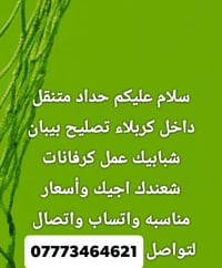 كربلاء • حسينيات ومواكب • أسعار مناسبة