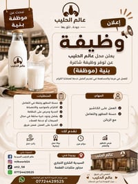 عالم الحليب السيدية ✨🍼 كل ما يحتاجه طفلك في مكان واحد 🤍 نوفر تشكيلة مم...