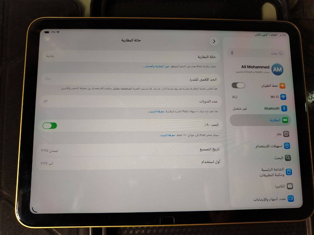 ايباد 11
السلام عليكم 
ايباد 11 (A16) للبيع 
ايباد نضيف مابي ولاشخطة  نسبة النضافة 99.9% 
 لون ذهبي 
البطارية 100  عدد دورات الشحن 52 
الملحقات
 الشاحنة الاصلية مالتة 
قلم انكر الاصلي يشبه قلم ابل طبق الاصل اخذتة 39الف 
و كفر دفتري كلش قوي و مطاط و بي وضعيات هواي افقي و عمودي 
استخدامي بي جان فقط دراسة سبب البيع محتاج فلوسة 
السعر 420 و بي مجال للشراي 
المكان نجف
الرقم ***********
