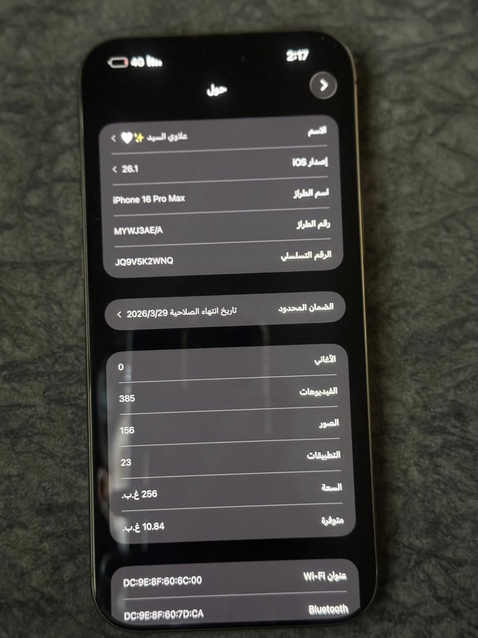السلام عليكم من رخصه الادمن
جهاز 16 برو ماكس للبيع 
جهاز جديد بعده بضمان الوكاله 
بطاريه 95
نضافه 100/100
شرق اوسط
نموذج M
ذاكره 256
جهاز كلش جديد شخط مابي 
رايده يمليون و350 
عنواني للدوره ابو دشير 
شراي تفضل رقم الاتصال 
***********
رقم الواتساب 
***********
