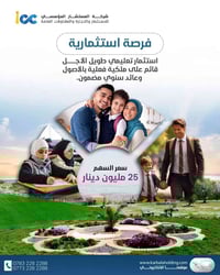 يسرّنا الإعلان عن فتح باب المساهمة في مشروع مجموعة المستشار التربوية و...