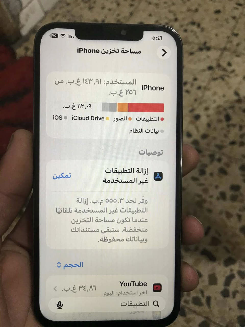 سلام عليكم موبايل ١٢ برو ماكس للبيع


**إذا كنت صاحب هذا الإعلان وتريد حذفه لأي سبب، رجاءا أرسل رسالة إلى الدعم الفني**