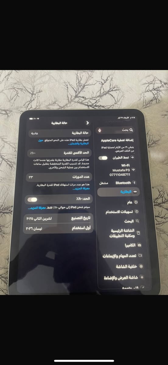 يباد 11 a16
 للبيع ذاكره 128 بطاريه 100 مشحون 27

ويا كرتون وشاحنه وفريز مبرد 
السعر 500وبي مجال بسيط


**إذا كنت صاحب هذا الإعلان وتريد حذفه لأي سبب، رجاءا أرسل رسالة إلى الدعم الفني**