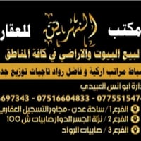 نشتري جميع  القطع بسعر السوك  🏠صابيات🏠ركيه وفاضل🏠رواد🏠تاجيات🏠الاتصال 0...