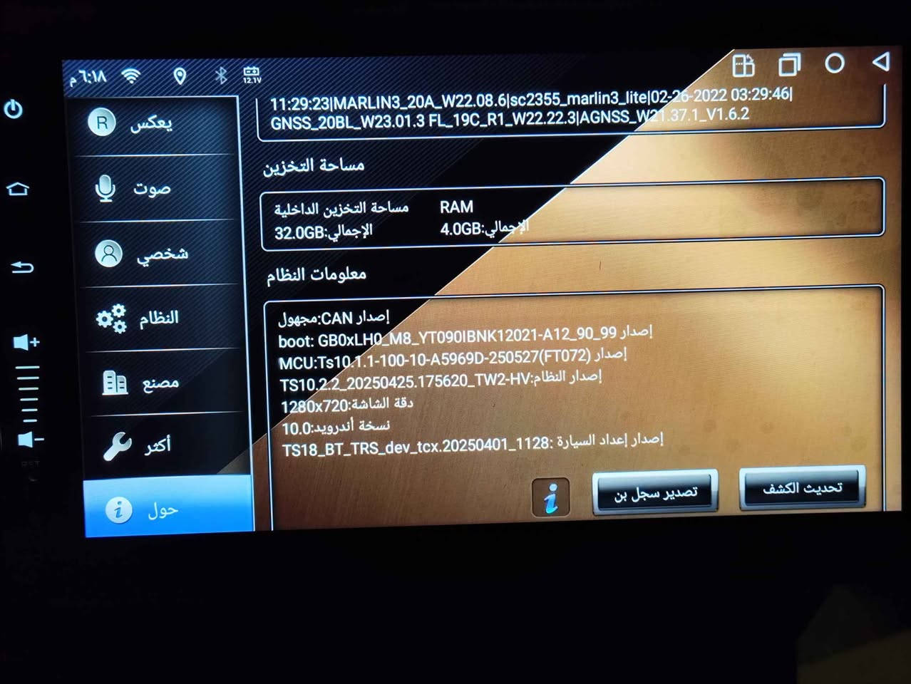 شاشة 9انج طابق واحد دوار اصلي من امزون الماني فول مواصفات...
تدعم سيم مارت
رام 4 ذاكره 32 
شاشة كيوليد الوان ودقة عالية موضح بالفديو 
معالج 8نواة بسرعه 2 جيجاهيرتز موضح بالفديو
معالج رسومات مالي جي 52
صوت ستريو موضح بالفديو 
مروحه تبريد خلفيه
كامره خلفيه فول اج دي بواوية170°
الشاشة موضح بالفديو سرعته فول 
اصدار الشاشة 2025/8
اعلى سعر ابيع
@إشارة موصل, نينوى


**إذا كنت صاحب هذا الإعلان وتريد حذفه لأي سبب، رجاءا أرسل رسالة إلى الدعم الفني**