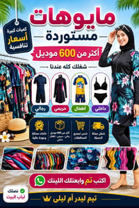 موديلات • اسعار • جروب واتساب