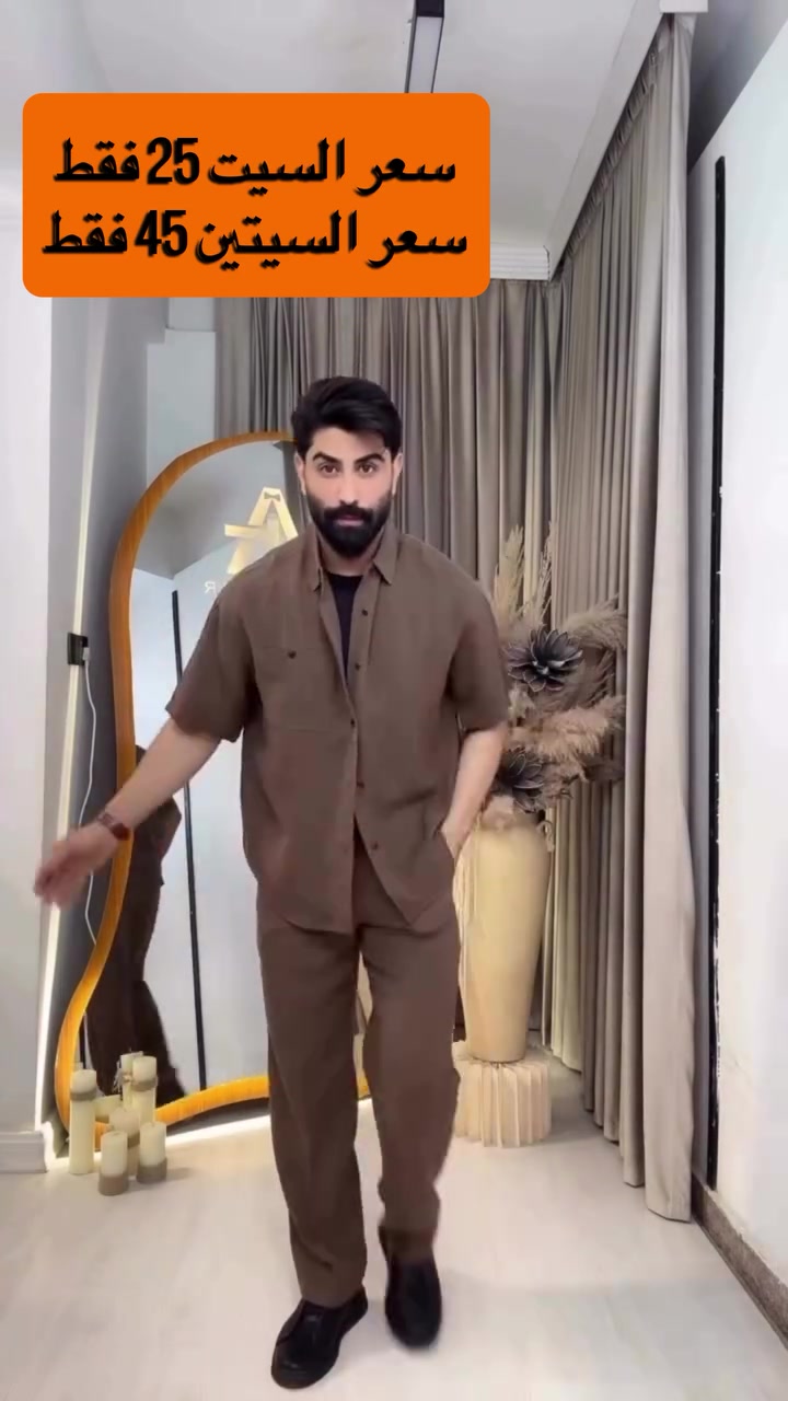 🔥 سوت صيفي خامه بارده 🔥

راحه، شياكه، وخامه تخليك مرتاح طول اليوم 😎☀️متوفر بألوان وموديلات مرتبه تناسب الذوق الراقي ✨

 السعر: 
سعر السيت 25 ألف فقط 
سعر السيتين 45 ألف فقط
🚚 التوصيل: 5 آلاف لكل المحافظات

📏 القياسات المتوفره M/L/XL/2XL/3Xl 

📍 العنوان: بغداد
الفرع الأول: – شارع فلسطين – ساحة بيروت – الشارع الخدمي باتجاه الموال – ثالث فرع (فرع أياد كيو)
الفرع الثاني: المنصور – 14 رمضان – فرع مثلجات المنار

📲 احجز الآن وخلي أناقتك تحجي عنك!


**إذا كنت صاحب هذا الإعلان وتريد حذفه لأي سبب، رجاءا أرسل رسالة إلى الدعم الفني**