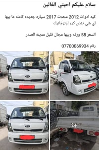 شاحنة • مدينه الصدر • تفاصيل بالصورة