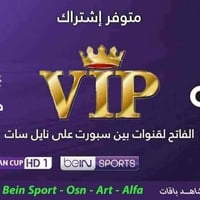اشتراك VIP • بين سبورت • تلعفر