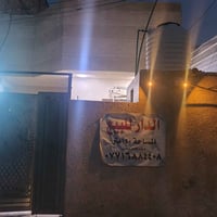 الكرفانات مال الاساتذة • ١٥٠م • بيت