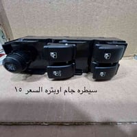 ادوات اوبترا • سماوه الصناعية • اسعار مناسبة