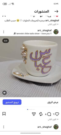 فنجان • حسب الطلب • عرض