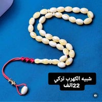 اسعار جملة والتوصيل مجاناً الكل محافظات العراق للحجز أو الاستفسار مراس...