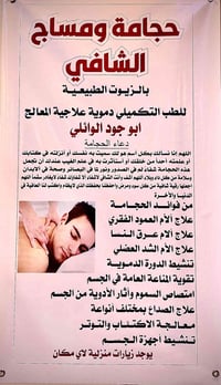 حجامه ومساج زيونه 710 قرب مدرسه محمد الجواهري  مقابل اسواق الشارقه.  0...