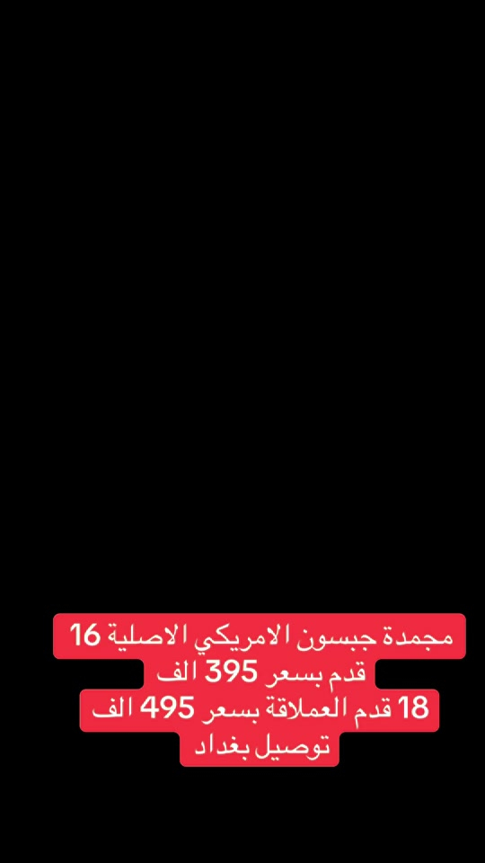 #امازون_الاخوين_للتسوق_عبر_الانترنت ##ثلاجات_جبسون #اجهزة_منزلية #احجز_الان #*********** 
