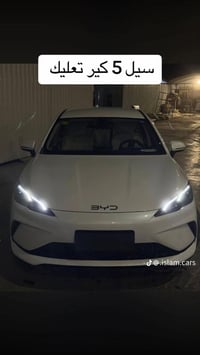 بي واي دي سيل فايف كير تعليك بطاريه جبيره ١٢٠((رقم بغداد )) موديل ٢٠٢٥...