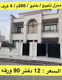 طابو • مقابل قرية الاسبانية • ٢٠٠م