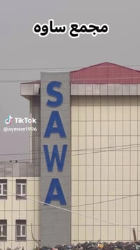 مجمع ساوه • قطع زراعي • سند ٢٥