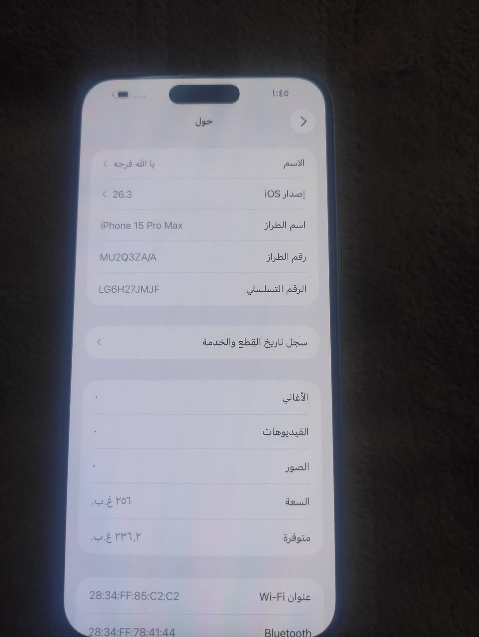 رقم*********** ايفون 15برو ماكس جهاز مبدل شاشه صليه من ابل جهاز نظيف بطاريته 89ذاكرته 256 سعره 875
