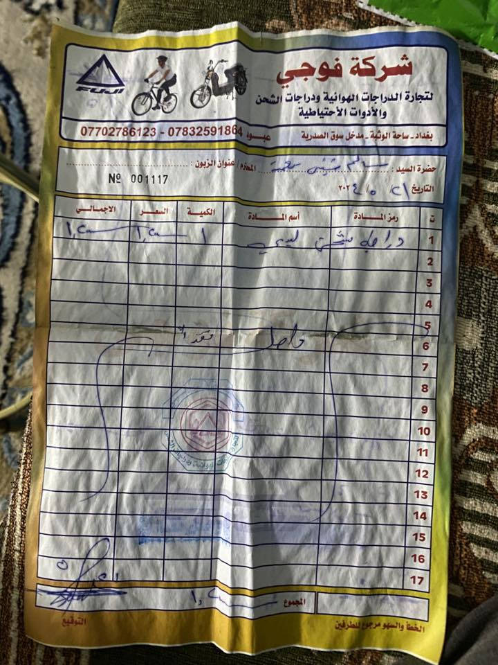 سلام عليكم دراجه شحن البيع 6بطاريات حجم كبير  دراجه خير من الله مكاني شارع فلصطين  ***********
