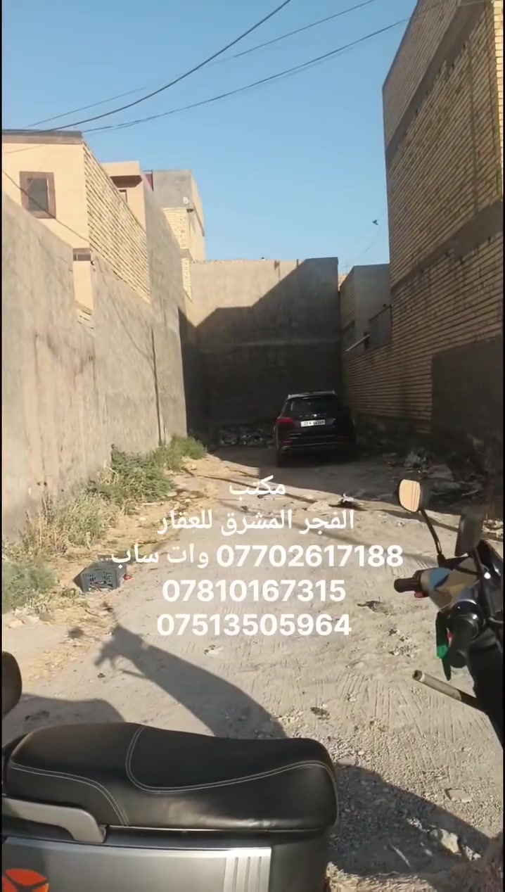 يا الله ..  للبيع..
قطعة ارض طابو صرف 150 م 
6 في 25 مكانها حلو.
بغداد. التاجي. سبع البور 
قريبه على متوسطة الباقر وقريبه على شارع 60 مقابل ساحه وعلى شارع تبليط 
للتواصل..
ماسنجر.. وات ساب .. أو الاتصال على الارقام التاليه..
*********** وات ساب 
***********
***********.
