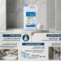 SB 312 • Empire • ديكور