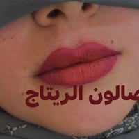 سكندرية مجمع حطين • صالون الريتاج • خدمة منزلية