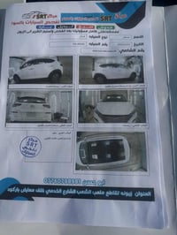 توسان 2019 خليجي رقم بغداد دولي هزه وسنويه جديده بصمه - ترحيب  - بانور...