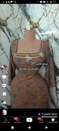 دشاديش العيد • جديد • توصيل