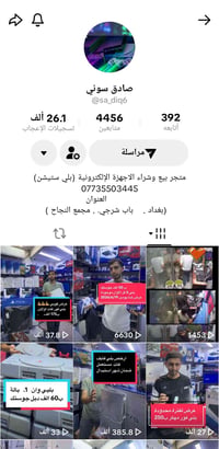 بلي فور • نضافة • حساب ٦٤ لعبة
