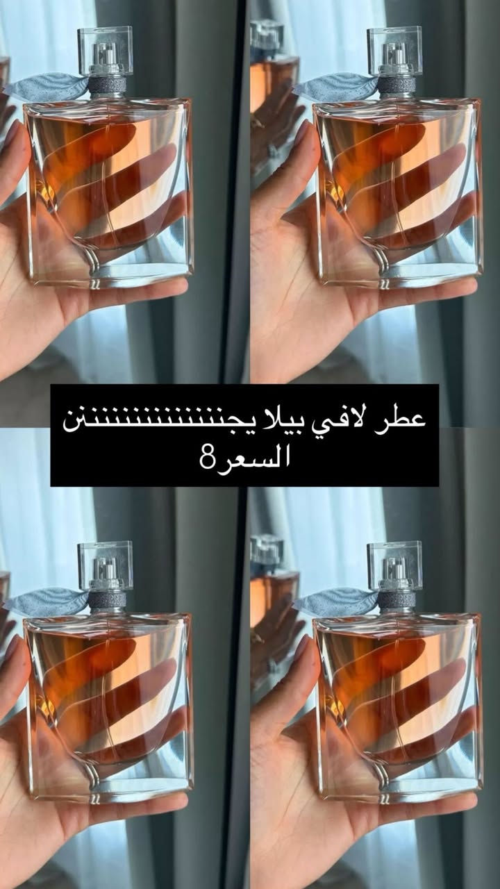 بنات عطور تصفيه مولات اورببه الله شاهد بالشي ان والامزون شحن العطور ثباتها يجنن من 8_12 ساعه حقيقي مو مثل هذول الي بالسوق يبيعوهن مي وزاهي الحجز واتس باقي قطع قليله ***********
