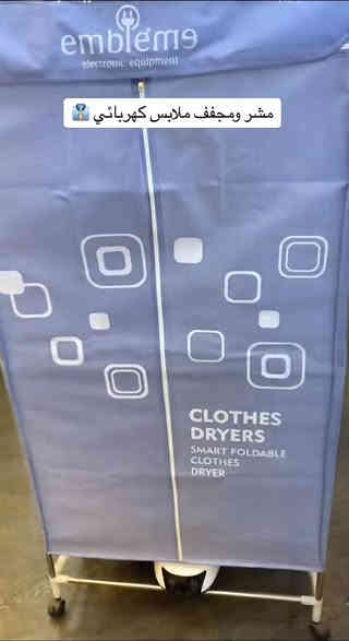 مشر كهربائي جديد مستخدم مره وحده نضافه 100/100
سعر 80 وبي مجال للستفسار *********** كربلاء حي العامل
