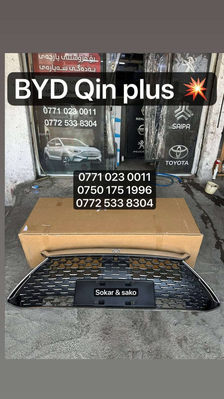 ‎محل سوكار و ساكو 🚘
‎لقطع غيار سيارات 
MG _ haval _ جیتور _ GAC _ chery 
‎توصيل لكل محافظات العراق🚚
*********** 📞
***********📞
***********📞
‎السليمانية _منطقة صناعية _ الشارع ثالث
__
‎فرۆشگای سۆکار و ساکۆ  - محل سوكار و ساكو  🚘
‎بۆ پارچەی یەدەگی ئۆتۆمبێلی 
MG _ جیتۆر _ Haval _ GAC _ chery
*********** 
***********
***********
‎سلێمانی _ ناوچەی پیشەسازی یەک _ فرعی سێهەم
