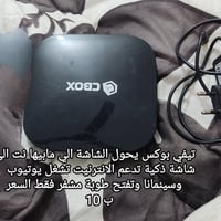 تلفزيون • حي الخليج • سعر ثابت