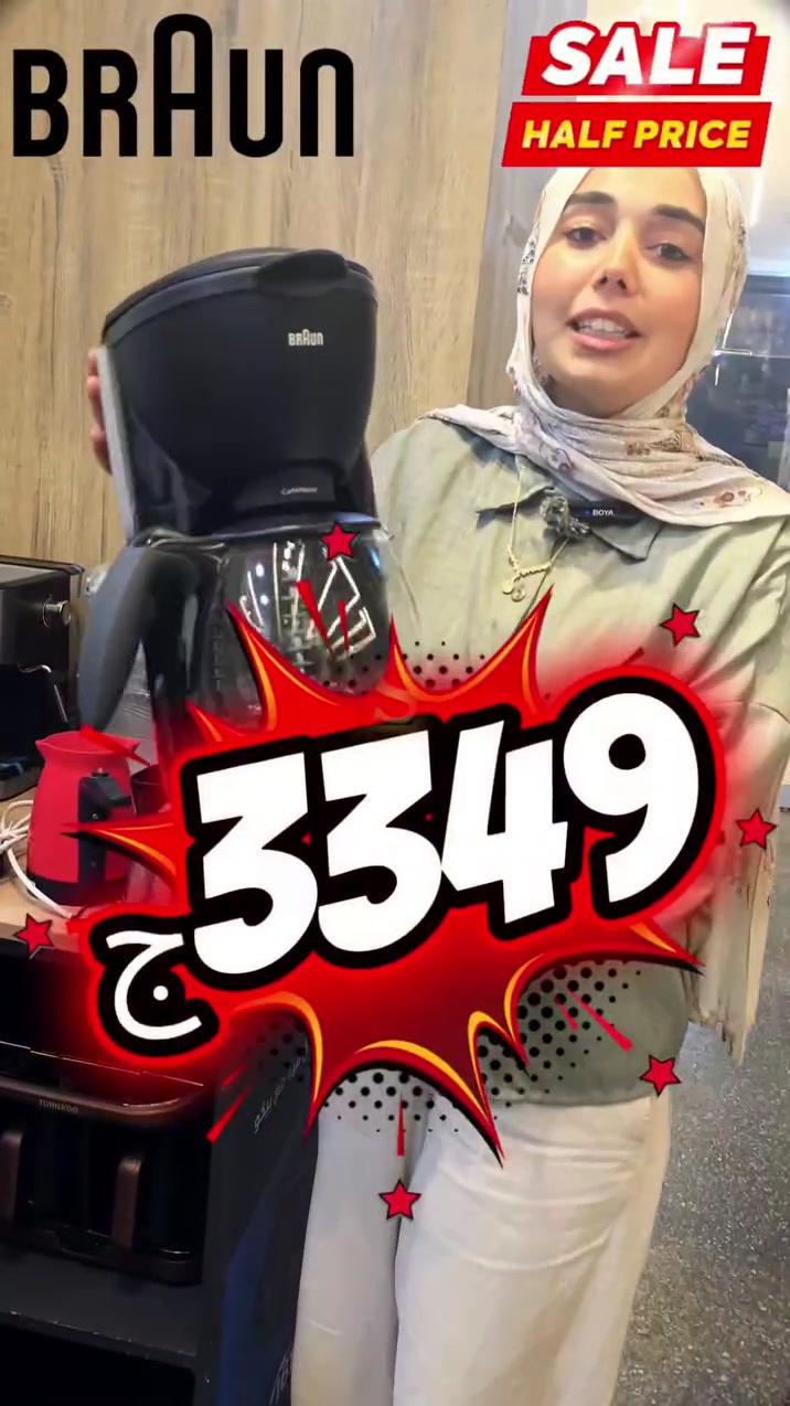 ☕🔥 عروض خميس وجمعة وسبت 🔥☕
استمتعوا بأحلى فنجان قهوة مع ماكينة القهوة براون بسعر 3349 جنيه فقط 😍👌
قهوة مظبوطة كل يوم ولمسة أناقة لمطبخك ❤️
⏳ العرض ساري خلال الخميس والجمعة والسبت فقط.. الحقوا قبل نفاد الكمية!
#عروض_الخميس_والجمعة_والسبت #عروض_رسلان


**إذا كنت صاحب هذا الإعلان وتريد حذفه لأي سبب، رجاءا أرسل رسالة إلى الدعم الفني**