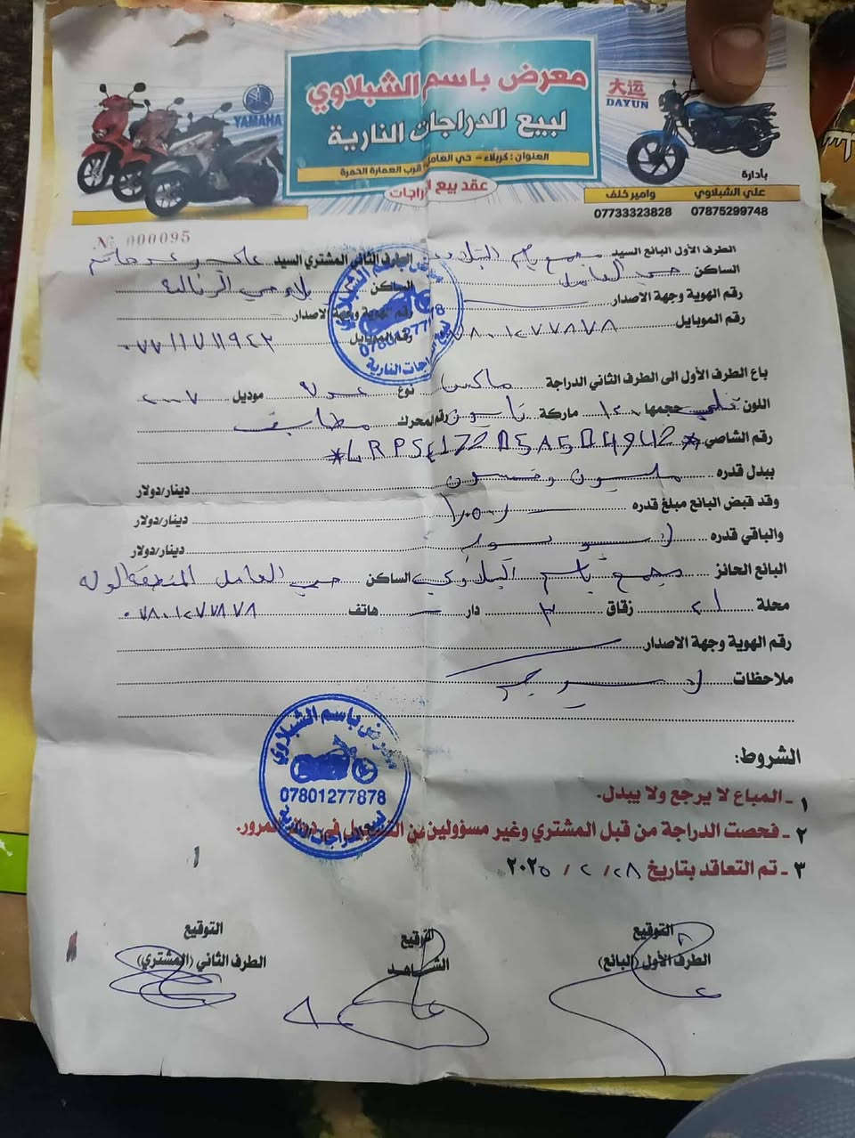 ماكس عدلة موديل (2007) الدراجة نازلة رمبة ستعمال 10 اشهر جدا مكفولة كفالة عامتن كهربائيات كفالة محرك كفالة    مكفولة كفالة عامة  مملعوب  بيها عنوان دراجة كربلاء  حي الرساله _ *********** متوفر سعر $_ (850 )
