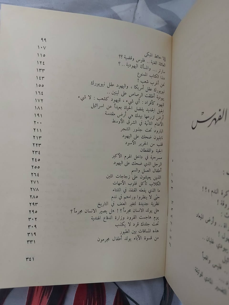 الحائط والدموع
أنيس منصور
الطبعة الأولى
السعر 10 آلاف دينار


**إذا كنت صاحب هذا الإعلان وتريد حذفه لأي سبب، رجاءا أرسل رسالة إلى الدعم الفني**