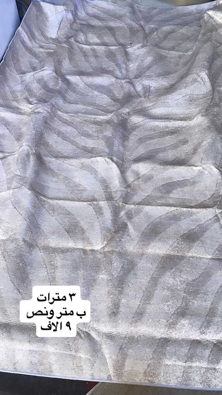 مفارش ارضية تشبه ال 3d بس احسن منهه
كل صوره مكتوب بيهه سعر والقياسات
المفارش كلها جديدة مو مستعمله
يوجد توصيل جميع المحافضات 
المفارش الوانهه حلوه والخامه مالتهه حلوه بس تصوير ضالمهن

شلع كلهن ٥٠


**إذا كنت صاحب هذا الإعلان وتريد حذفه لأي سبب، رجاءا أرسل رسالة إلى الدعم الفني**