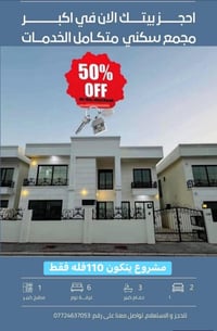 أربيل • فلة جاهزة • 328م