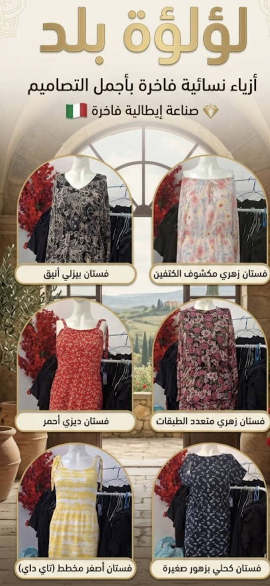 ياالله تعلن صفحه لؤلؤة البلداوي عن توفر فساتين درجه اولى ايطاليه باانسب لاسعار وكميه محدوده جدا ###


**إذا كنت صاحب هذا الإعلان وتريد حذفه لأي سبب، رجاءا أرسل رسالة إلى الدعم الفني**