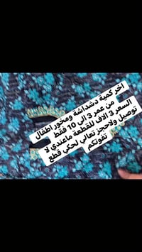 دشداشة أطفال • مخور أطفال • عمر ٣-١٠