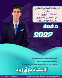 🔥 إعلان هام 🔥 تم فتح التسجيل الحضوري في معهد [ السهاد الاهلي ] مع الأس...