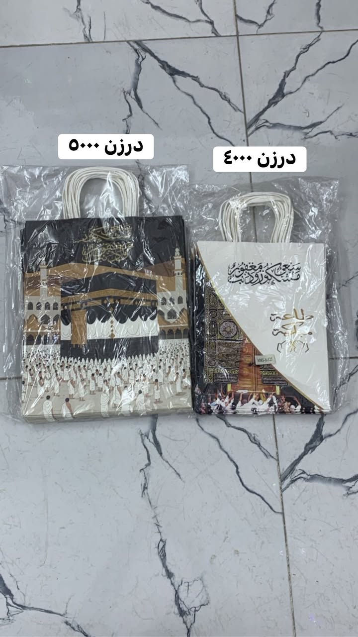 تجهيزات العمرة
متوفرة لدينا. عنوان المحل 
بسماية مدخل B. متوفر توصيل


**إذا كنت صاحب هذا الإعلان وتريد حذفه لأي سبب، رجاءا أرسل رسالة إلى الدعم الفني**