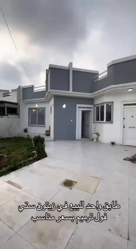 عقارات #ابوحسين للعقارات في اربيل 

#زيتون_ستي 
بيت ٢٠٠م
طابق واحد 
٢غرف
للإستفسار:٠
***********
*********** 
٧دفاتر و٧٥ ورقة
