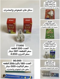 بضاعة جملة • قرطاسية ومواد • توصيل محافظات