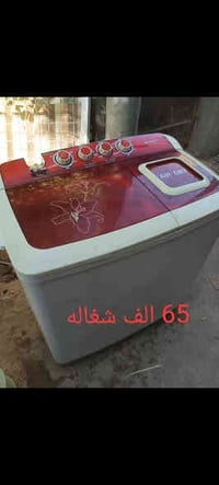 غسالة • كاطون الرازي • قرب جامع سعد