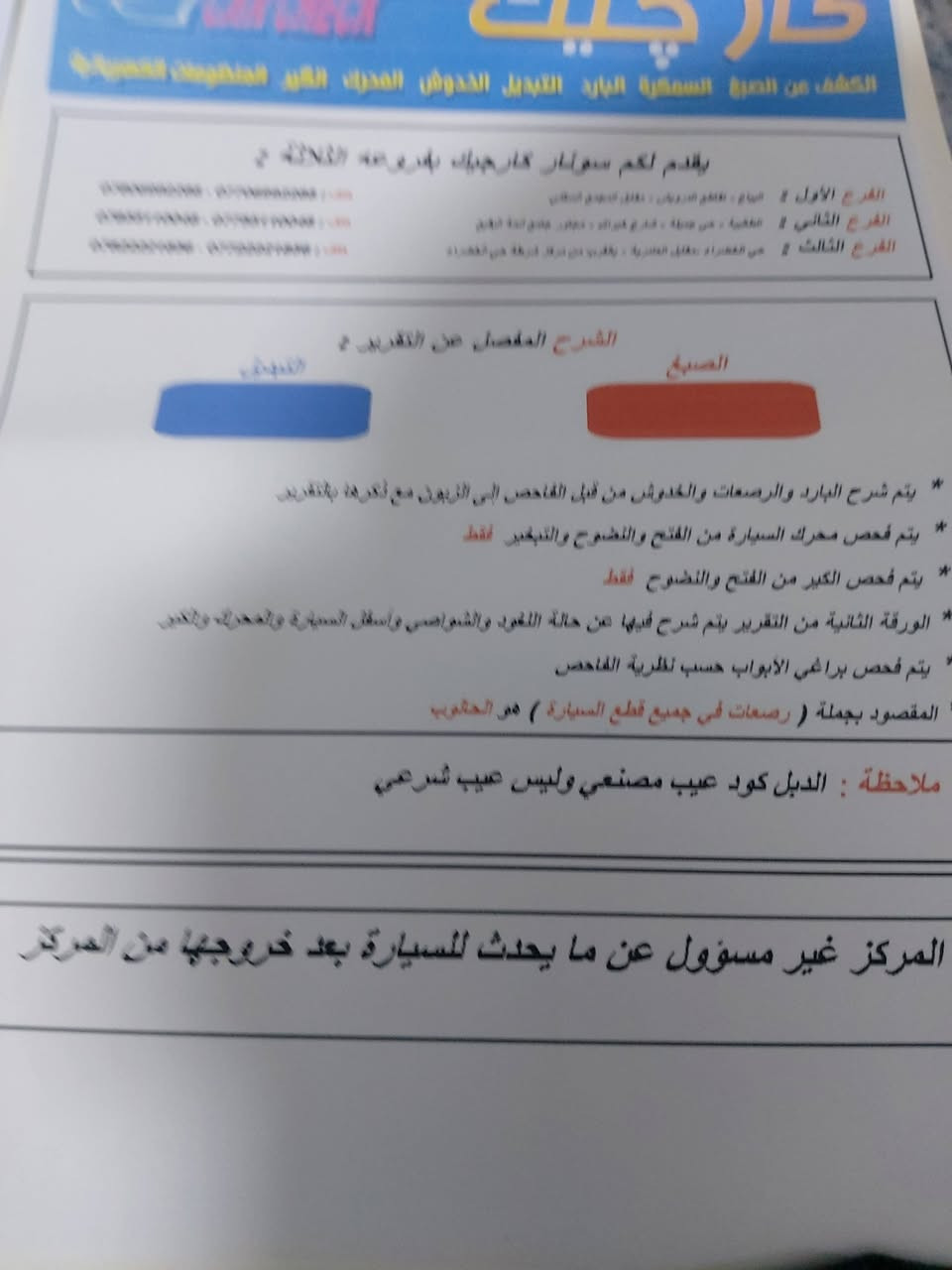 سبورتج  خليجي موديل ١٨  ماشيه  ٩٨
بانوراما  كشنات  كهرباء  داخل حمصي  حساس امامي خلفي  السونار موجود  سنويه باسمي  رقم بغداد  الجديد 
بغداد الجديدة  السعر  ١٩٠  ***********
