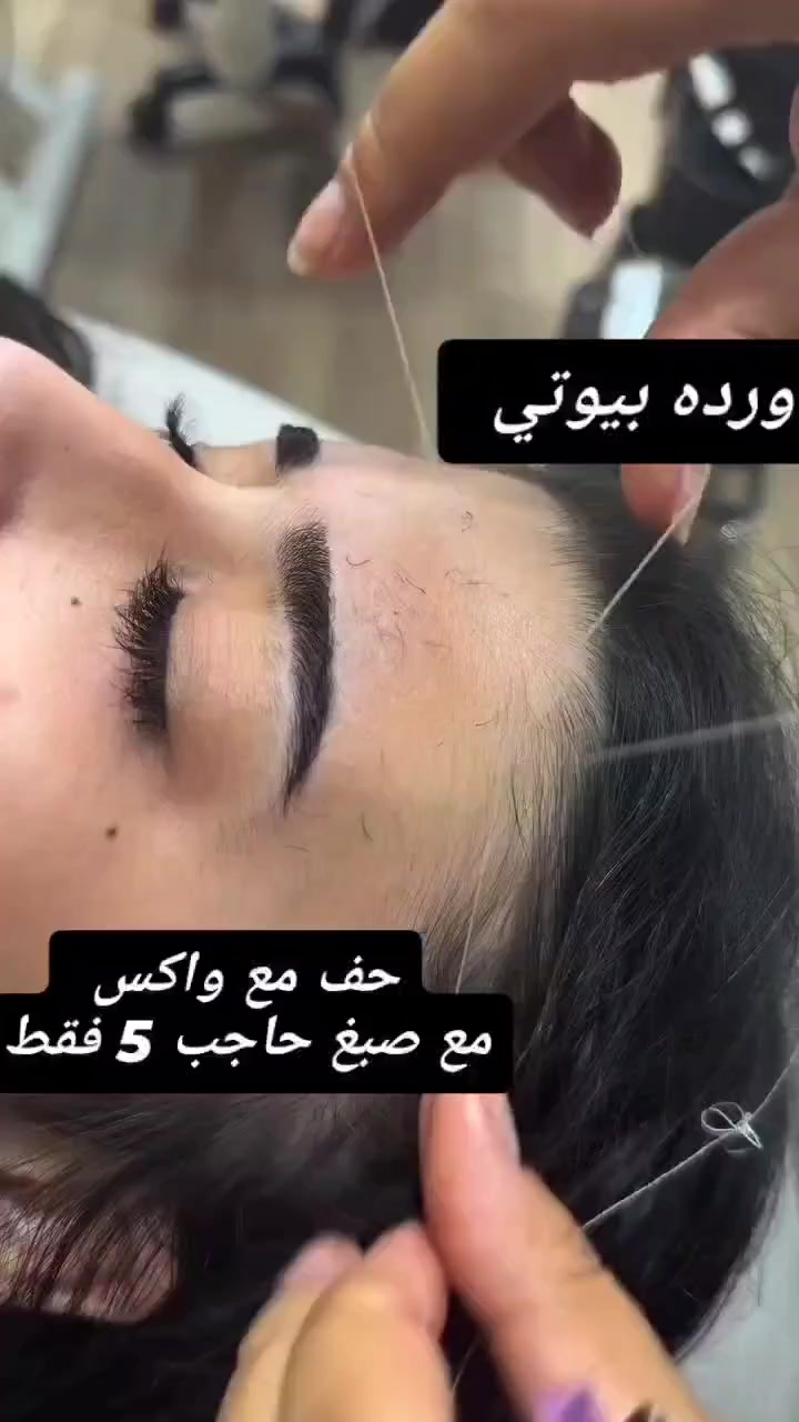 𝒲𝒶𝓇𝒹𝒶 𝐵𝑒𝒶𝓊𝓉𝓎 🎀 
🌷 ورده بيوتي 🌷 
الخطيب الزراعي شارع المولده الحمره شارع عيادات صحتي 
للحجز مراسله الصفحه الرئيسيه 
او مراسله الرقم واتساب ***********
#لايكات #لايك #متابعه #عناية #بشرة #عناية_بالبشرة #اكسبلور  #بشره #حبوب #جميله #العراق #explore #skincaretips #skincare
