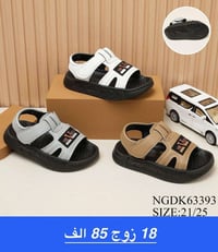 ملابس أطفال • للبيع